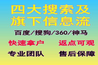 网络支付渠道开户返点揭秘